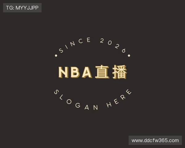 介绍nba直播